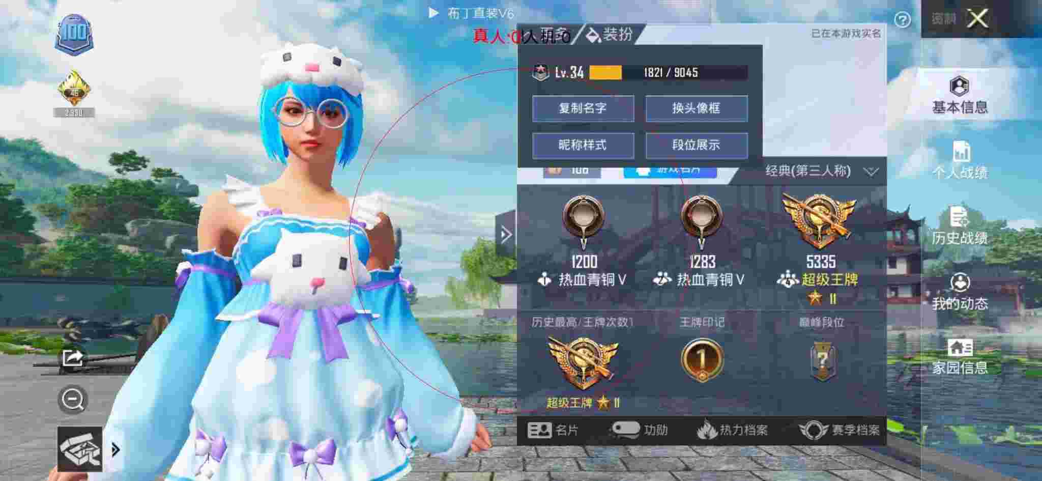 和平精英布丁直装透视 - 和平精永久套装获得方法辅助预览图