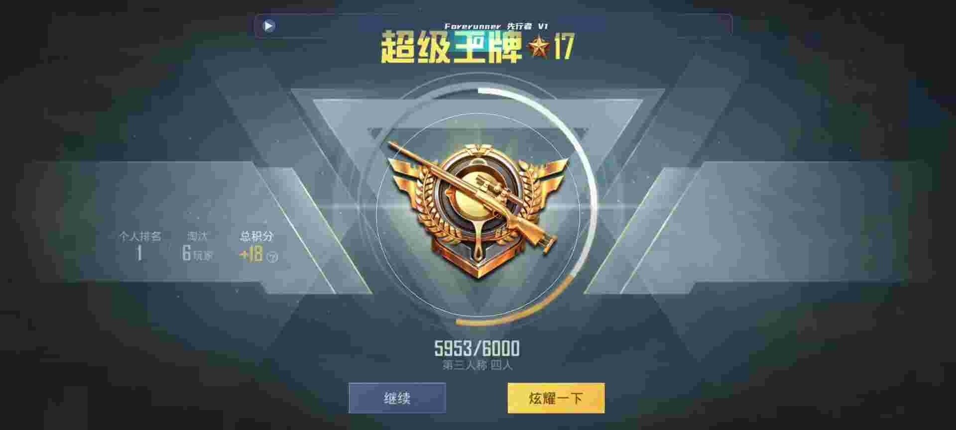 和平精英鸡腿辅助自瞄 - 和平精永久套装获得方法辅助预览图